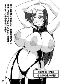 [Kurotoya (Kuroda Kuro)] Onnanoko to Onna no Hito o Hitasura Kaizou suru Hon [Digital]