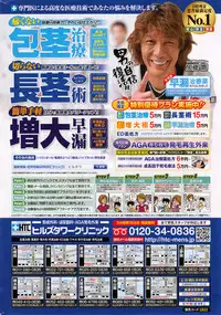 Namaiki! 2015-03