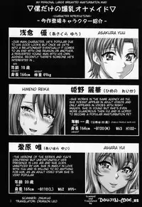 (C80) [INSERT (KEN)] Boku Dake no Bakunyuu Ona-maid -Himeno Reika hen- | My Personal Big Breasted Masturbation Maid - Himeno Reika Arc- [English] [doujin-moe.us]