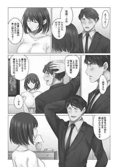 [Nanakusa Amane] Cool-Dere Tsuma 1 [Tankoubon Version]