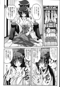 [KOJIROU!] Mune Ippai no H Agetai