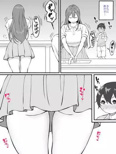 [Ailail (Ail)] Onee-chan to Hajimete no ○○