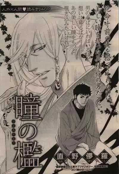 BE・BOY GOLD 2009-12