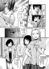 [Amane Shirou] Mesu nomi zo Shiru Sekai ~Usotsuki JK ni Seisai no Gishiki~ 1