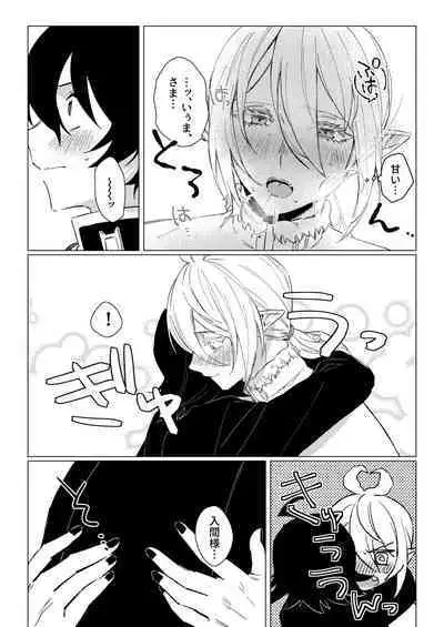 [Gekikara Daisuki (Akai) Kimi to, Sore Kara (Mairimashita Iruma-kun) [Digital]