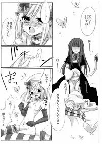 [Cosmic Comic (ico)] Love and Hate (Umineko no naku koro ni)