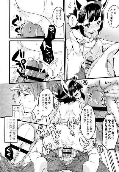 Shoujo Hakanashi Chirase yo Otome