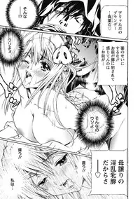 [Tenma Femio] Dorei Choukyoushi SLAVE BREAKER [Digital]