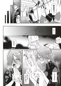 COMIC Kairakuten BEAST 2019-07