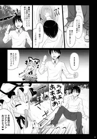 (C81) [Kanmi Ningyou (Katagiri Chisato)] Yakumo Shiki Kanyuu Hou (Touhou Project)