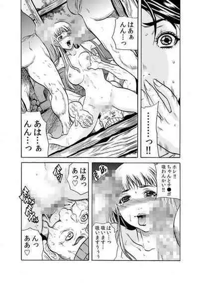 Oni I Ka Se ~ Hitozuma wa Haramu Made Mura Otoko ni Tanetsuke Sareru 1