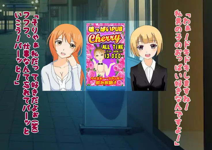 Teisoukannen Gyakuten! Otoko Ga Okasareru Sekai