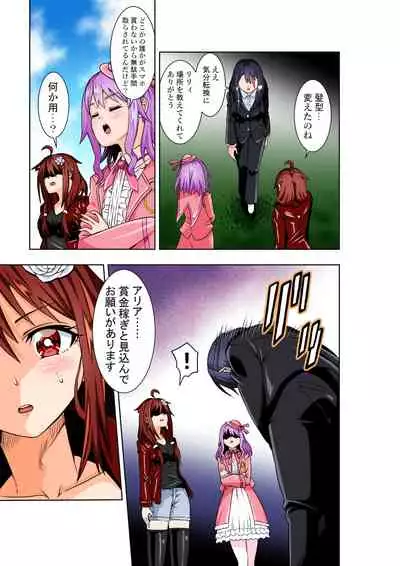 BOUNTY HUNTER GIRL vs PRO GAMER Ch. 11