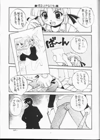 [SUKAPON-DO] Half＋Half (Comic Party, ToHeart)