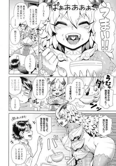 [Kousuke] Mao-sama wa nige rarenai