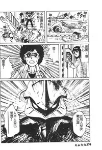 [Anthology] Shitsurakuen 7 | Paradise Lost 7 (Neon Genesis Evangelion) [Chinese]