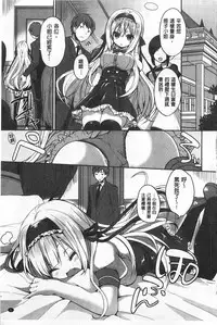 [Ayuma Sayu] Junai Maniac | 純愛狂熱愛好者 [Chinese]