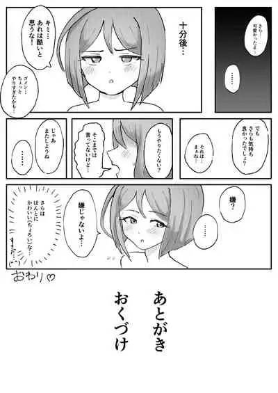 M-sei Fukujuuka Keikaku! Uwasa no Chouzetsu Bikei Daininki Pri Chan Idol Midorikawa Sara Chijoku no Zecchou Noukou Nakadashi Sex