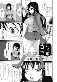 COMIC Tenma 2009-03 Vol. 130