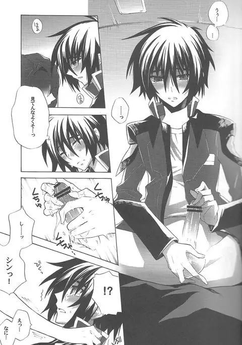 Kimio no Taion wa Uso Mitai na Shiawase