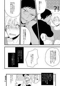 [Choumaru (Nasayuki)] Otoko Tokidoki Onnanoko (Kuroko no Basuke) [Digital]