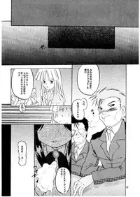 (C61) [Otoko No ROMAN (Kaneko Rin, Maria)] Payoppayo no Poyonpoyon (Mahoromatic)