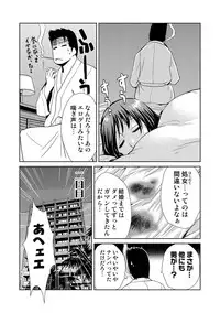 [Kakashi Asahiro] Do-M Kazoku Keikaku [Digital]