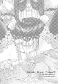 (Utahime Teien 18) [Furaipan Daimaou (Chouchin Ankou)] Starlight Okusuri Produce!!! (THE IDOLM@STER CINDERELLA GIRLS)