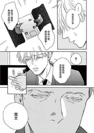 Lonely Playground 1-9