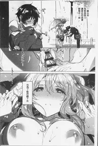 [Kasuga Souichi] Akai Ito ga Tsunagaru Anata to KISS ga Shitai. | 很想要和紅細繩相繫的妳親吻擁抱一下。 [Chinese]