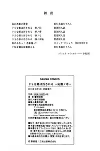 [Nozarashi Satoru] Do S na Hime wa Kegasareru -Ouhou no Shou- | 超S的公主被玷汙了 ～報應之章～ [Chinese]