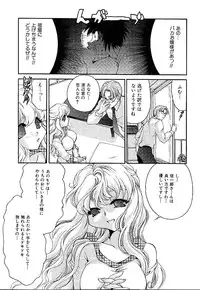 [Minazuki Yuzu] Gibausumun 1