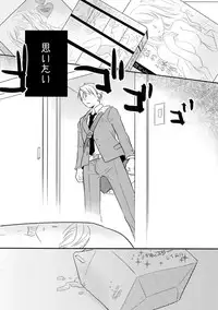 (C89) [Bakuchi Jinsei SP (Satsuki Fumi)] Kanpeki Kareshi to Zettai Ryouiki Ouji-sama -Love the World- (Kuroko no Basket)