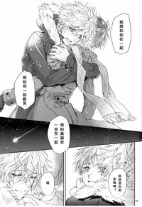 (CCOsaka92) [Tetsu-Sabi (Huduki Roa)] Susumihajimeta Bokura no Jikan | 開始轉動的我們的時間 (Neon Genesis Evangelion) [Chinese]