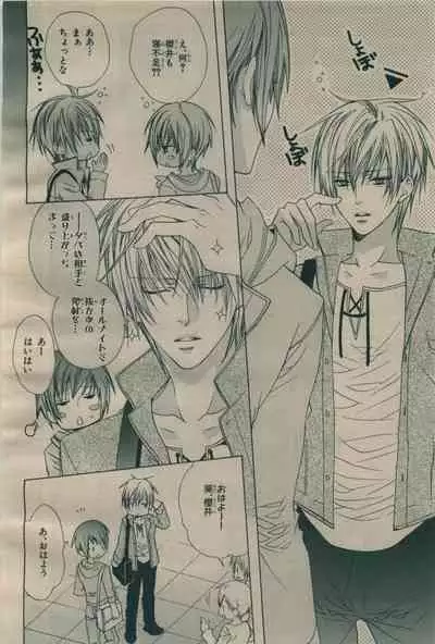 BE・BOY GOLD 2009-06