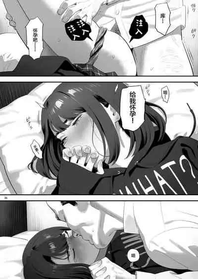 [Hito no Fundoshi (Yukiyoshi Mamizu)] Tonari no JK ni Odosarete Iribitararetemasu (Naki 3 [Chinese] [Digital]