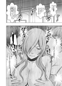 [Crimson] Saimin ni Sakaraenai Onna