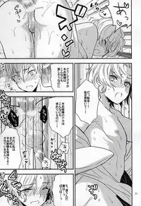 (Senkou! 6) [N@SHIRO (Nashiro)] Sakichi-kun wa Otoshigoro (Sengoku BASARA)