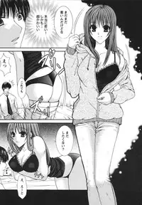 [Hibari Rei] Midarana Aijou