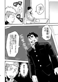 [Maru Tendon (Eikichi)] Mouhou Gakuen Suikyuubu 1 [Digital]