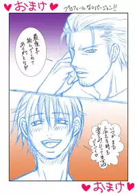 [Poison Carrot!!] Danshi Koukousei A ~Ore wa Kane no Tame Kiken na Otoko ni Dakaremashita~