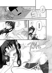 [Mushoku Shijidou (Kuda)] IYI (Fate/Stay Night) [Chinese] [Digital]