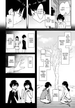 Sakanai Sakura | 피지 않는 벚꽃