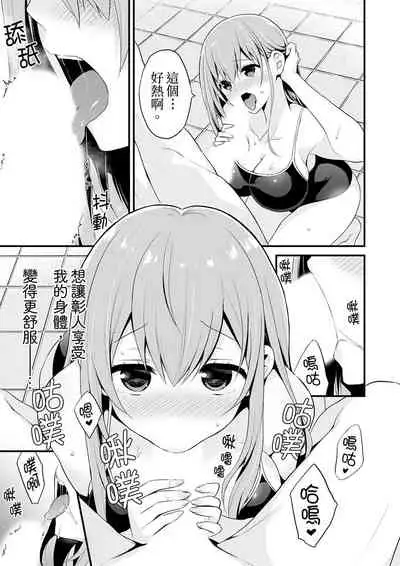 我才沒有…只是被插進來就高潮!保健體育課的『實際演示』，正在保健室床上進行中 1-10 完結