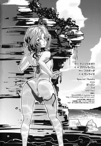 (C82) [Kensoh Ogawa (Fukudahda)] Mojamoja Kyousei Event (Amagami)