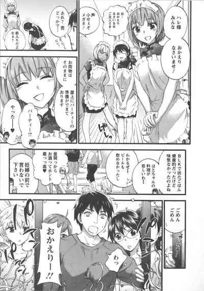 [Kuon Michiyoshi] Zettai Harem Vol.7 + Seifuku Harem Settei Artworks Shuu