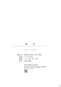 [fourthcape (Misaki Takahiro)] Uso ka Honto ka (Ore no Imouto ga Konna ni Kawaii Wake ga Nai) [Digital]