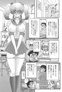 [Kamitou Masaki] Ijimete Mako-chan