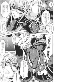 [Anthology] Tatakau Heroine Ryoujoku Anthology Toukiryoujoku 37
