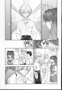 (C60) [Chimatsuriya Honpo (Asanagi Aoi)] 2001 Only Aska (Neon Genesis Evangelion)